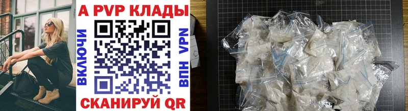 А ПВП VHQ  Купить закладки  Харабали 