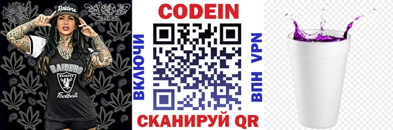 Кодеиновый сироп Lean Purple Drank Харабали
