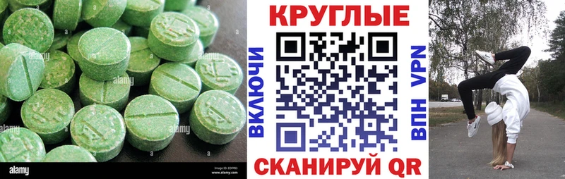 Ecstasy 300 mg  Купить закладки  Харабали 