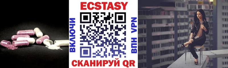 Экстази 250 мг Харабали