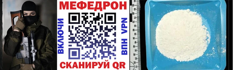 Купить где  Харабали  МЕФ мука 
